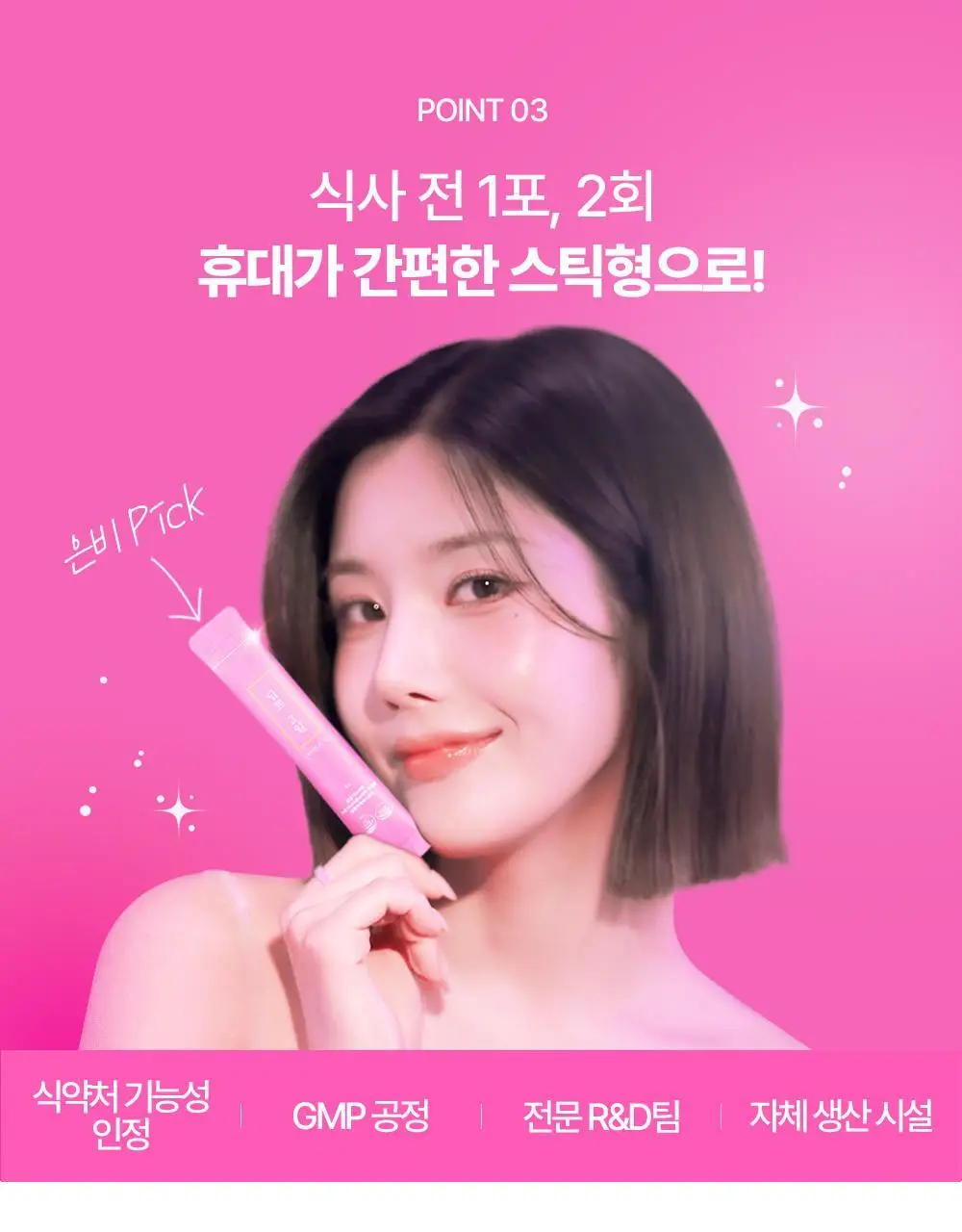 [권은비Pick] 딥트3일 스트롱플러스/리셋 외 2종(각 8포) 중 택1 상세페이지 117